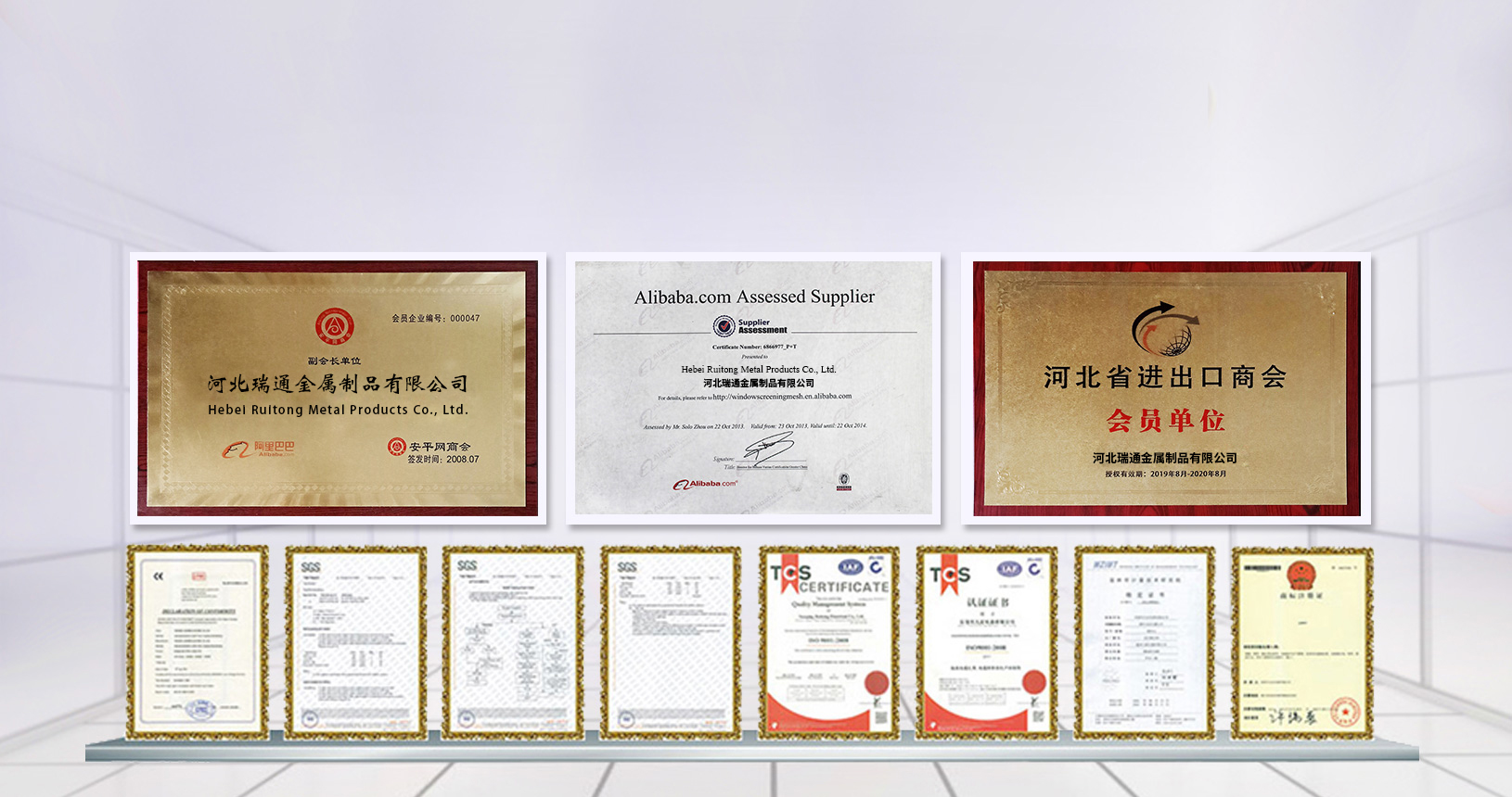 Hebei Ruitong Metal Products Co., Ltd. Company Certificate